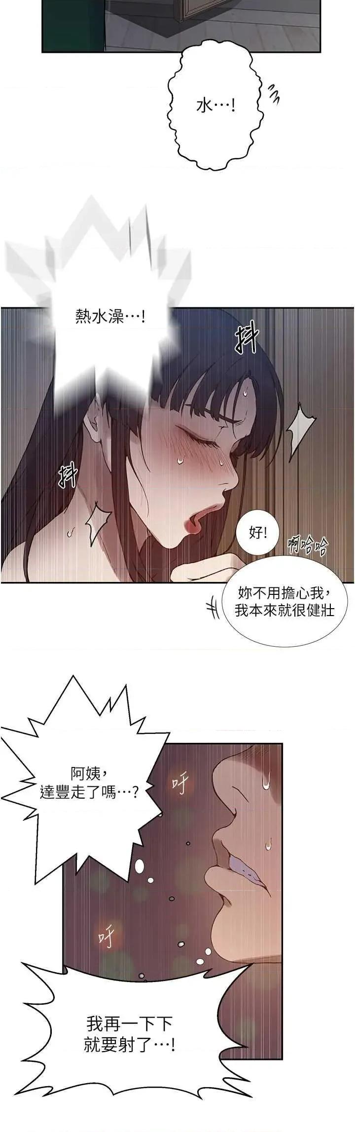 秘密教学 秘密教学 266 第11页
