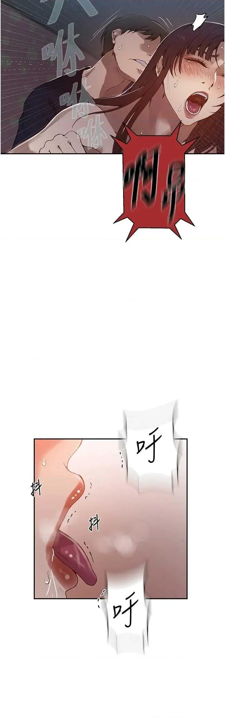 秘密教学 秘密教学 266 第15页