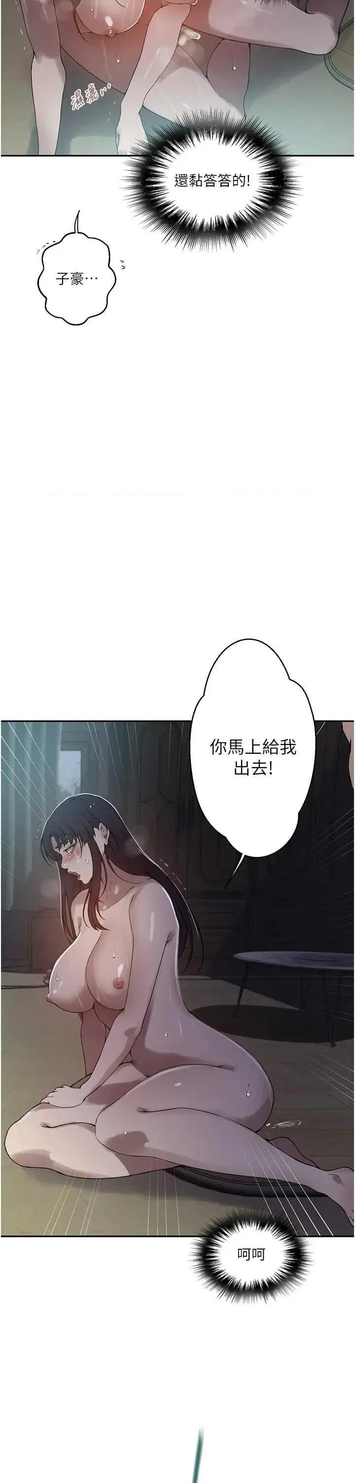 秘密教学 秘密教学 266 第17页