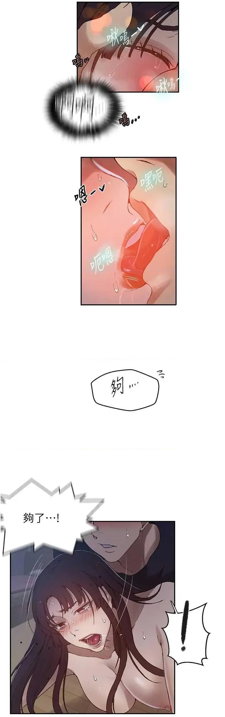 秘密教学 秘密教学 266 第19页