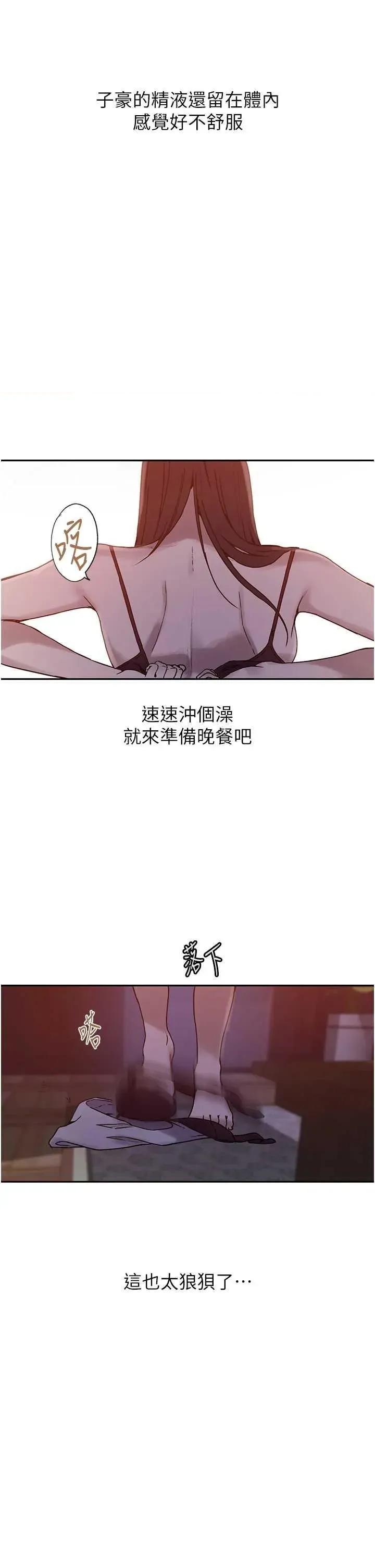 秘密教学 秘密教学 266 第25页