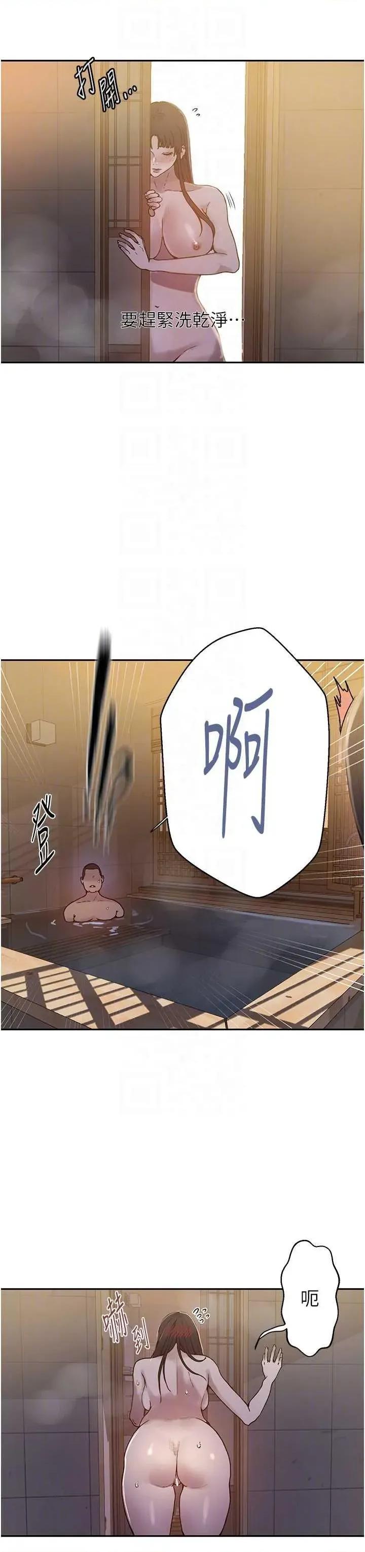 秘密教学 秘密教学 266 第26页