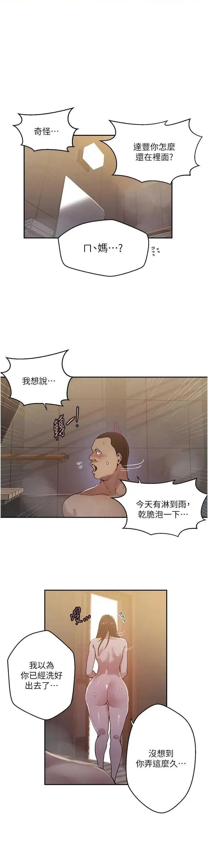 秘密教学 秘密教学 266 第27页
