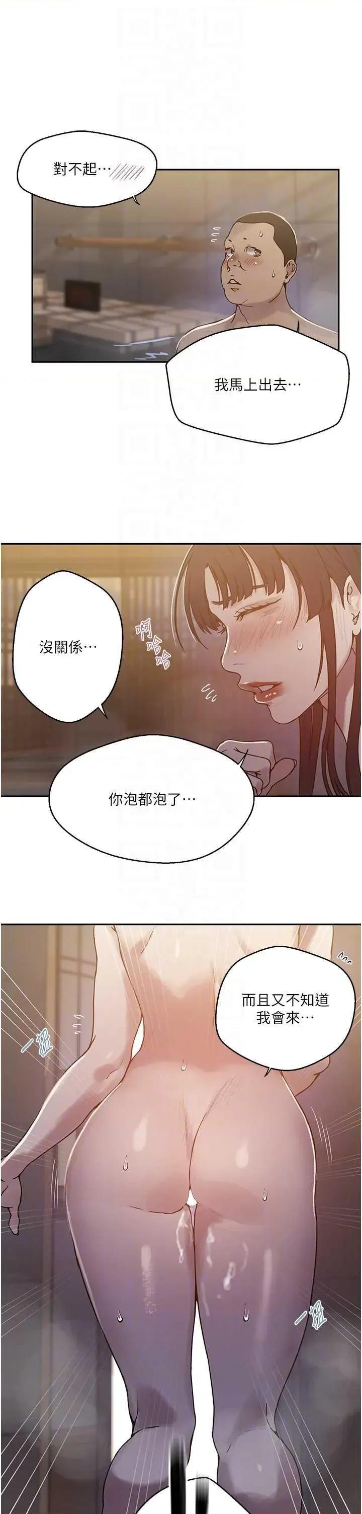 秘密教学 秘密教学 266 第28页