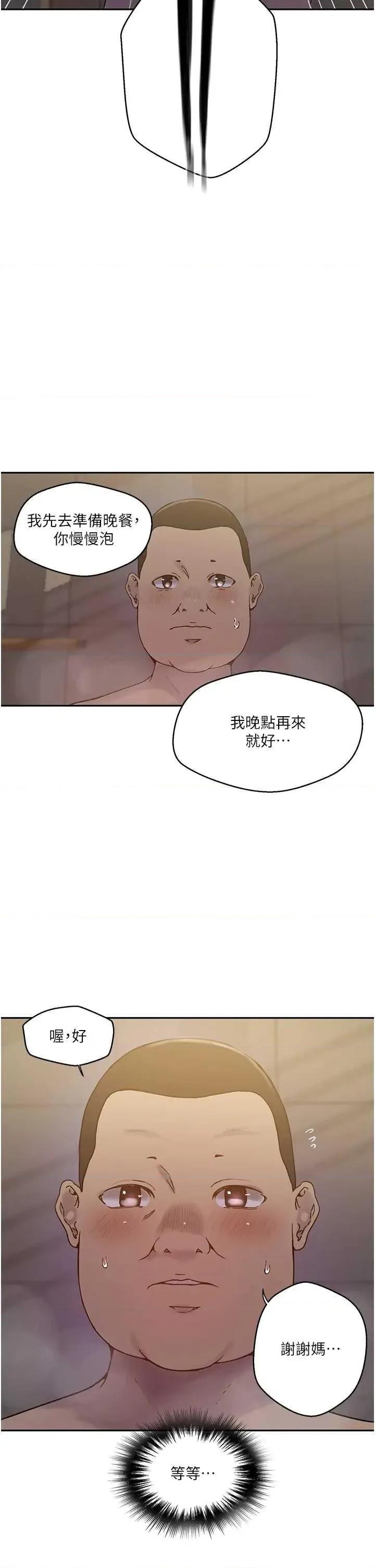 秘密教学 秘密教学 266 第29页
