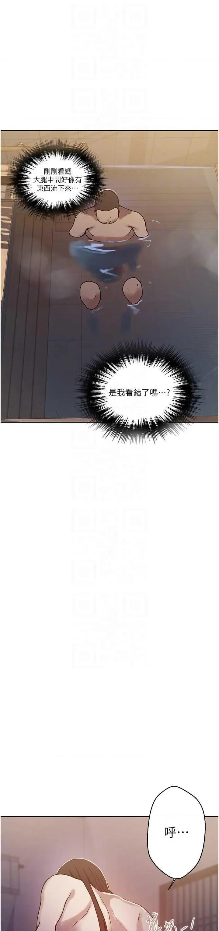 秘密教学 秘密教学 266 第30页