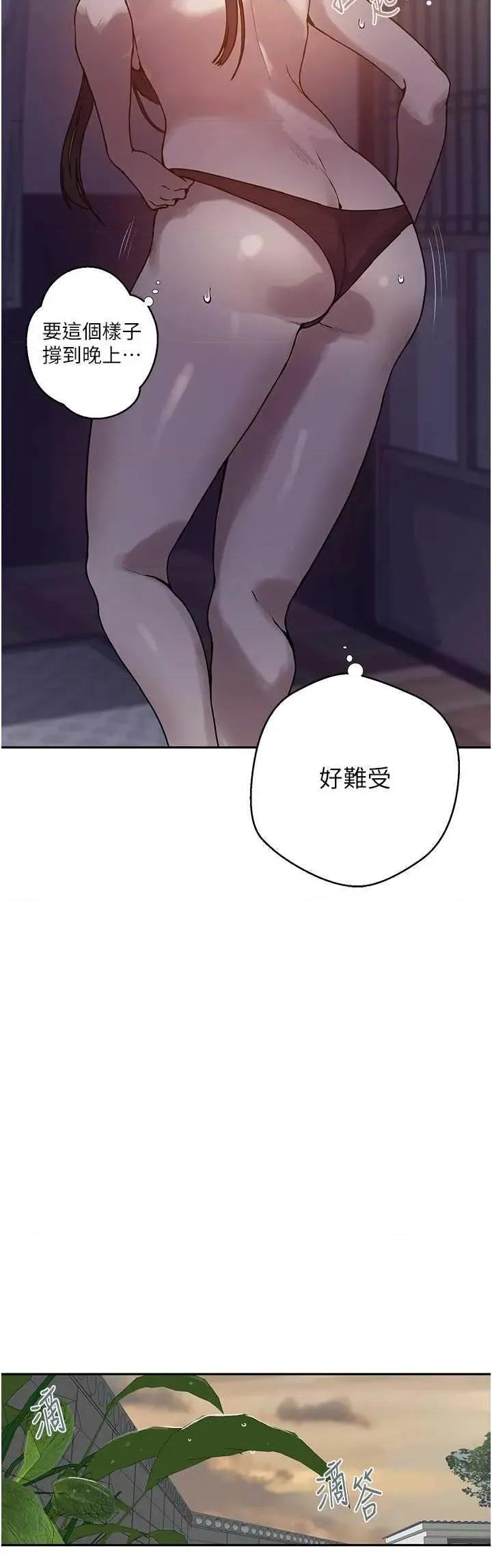 秘密教学 秘密教学 266 第31页