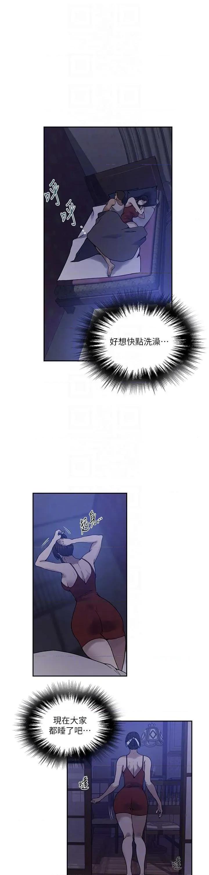 秘密教学 秘密教学 266 第32页
