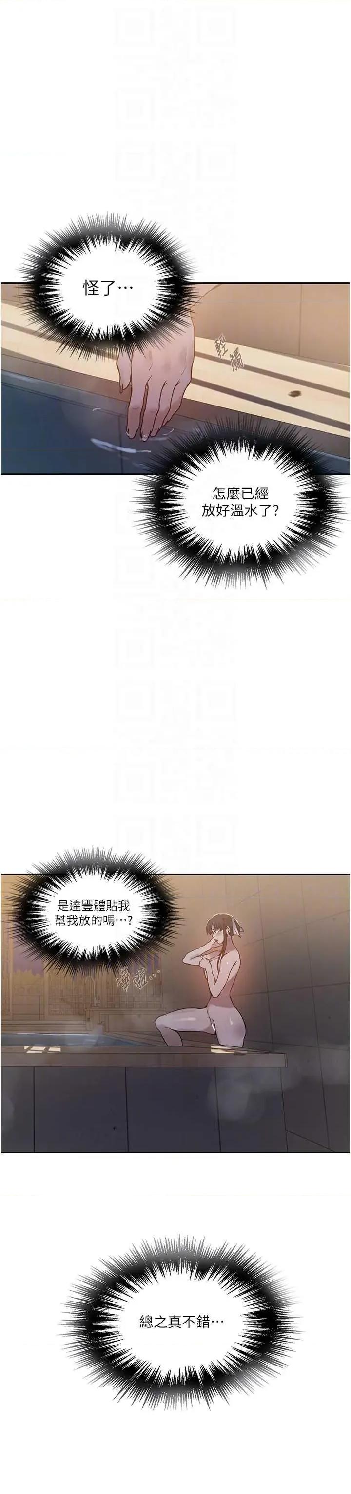 秘密教学 秘密教学 266 第34页
