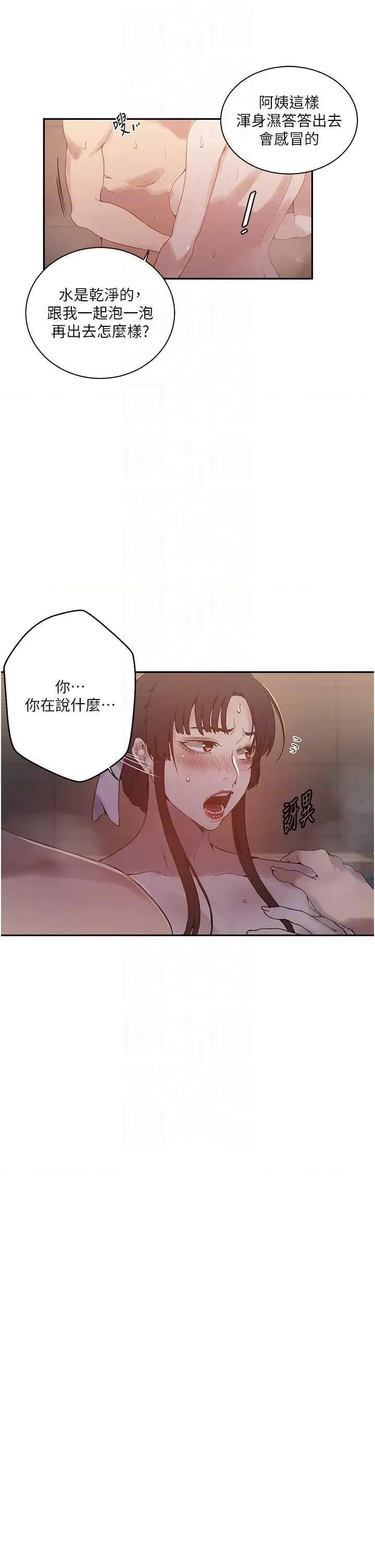秘密教学 秘密教学 267 第10页