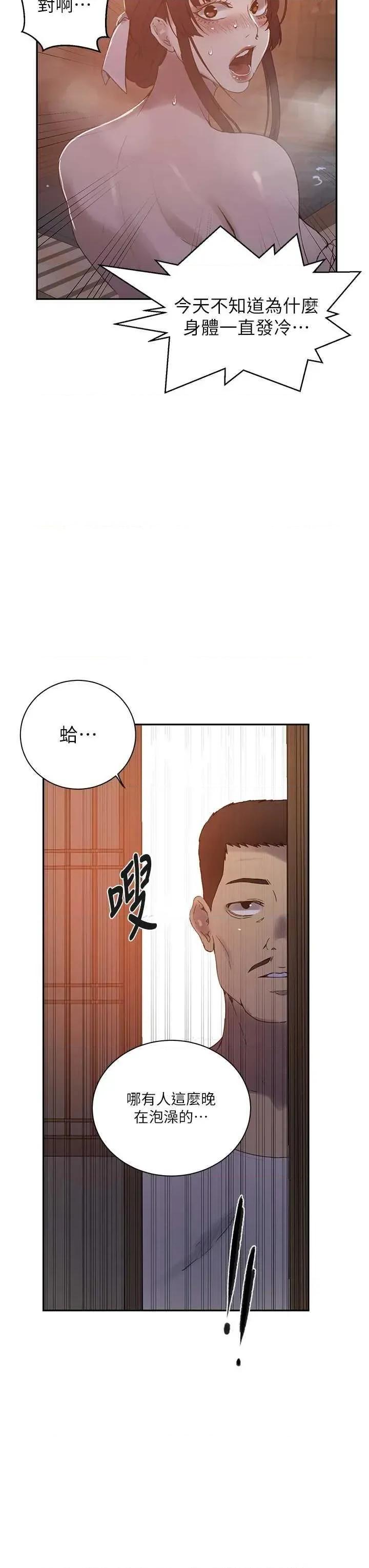 秘密教学 秘密教学 267 第20页