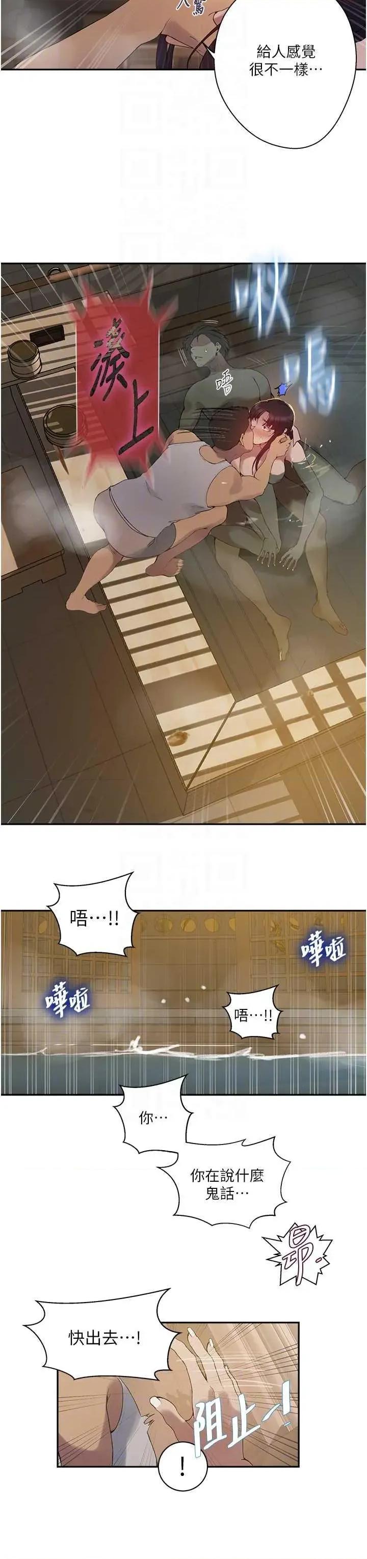 秘密教学 秘密教学 267 第28页