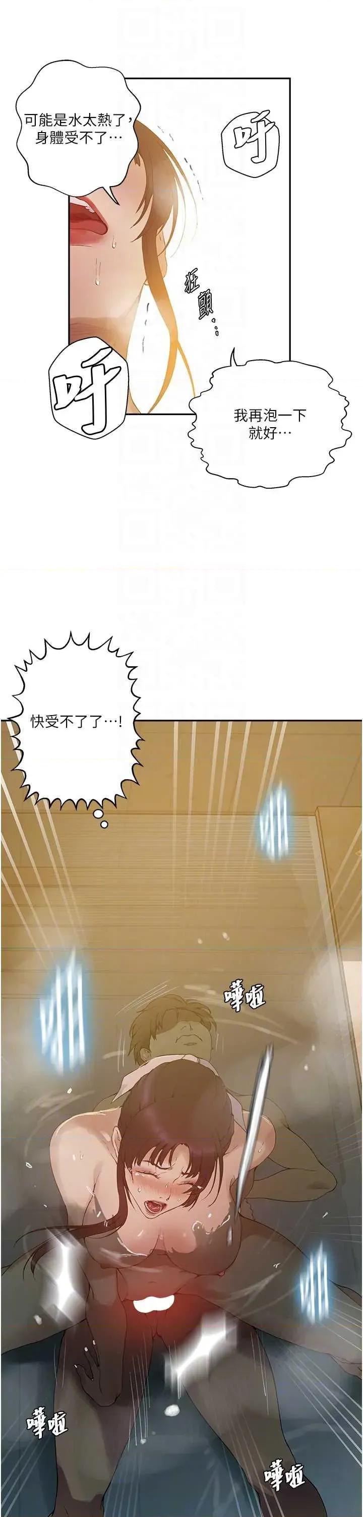 秘密教学 秘密教学 267 第30页