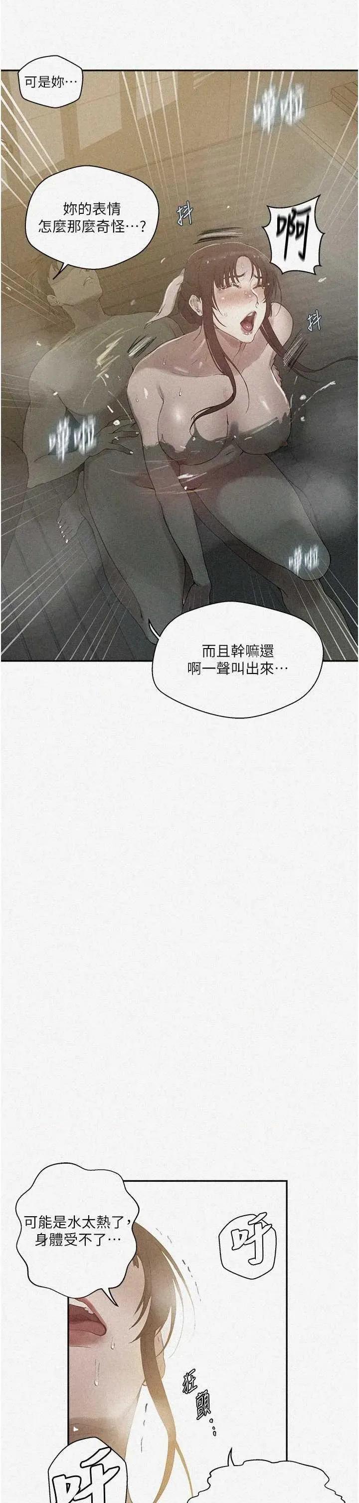 秘密教学 秘密教学 268 第2页
