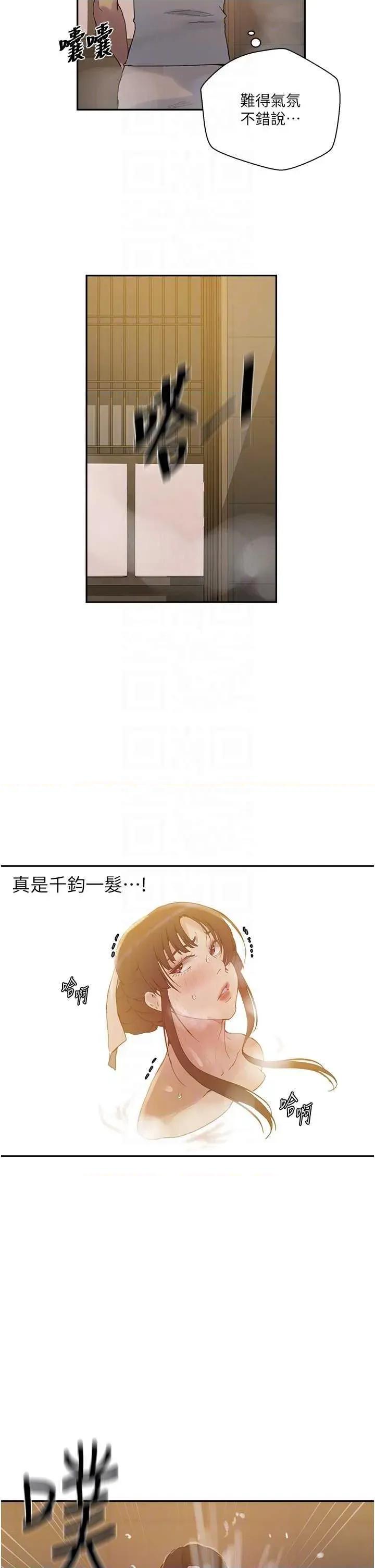 秘密教学 秘密教学 268 第6页