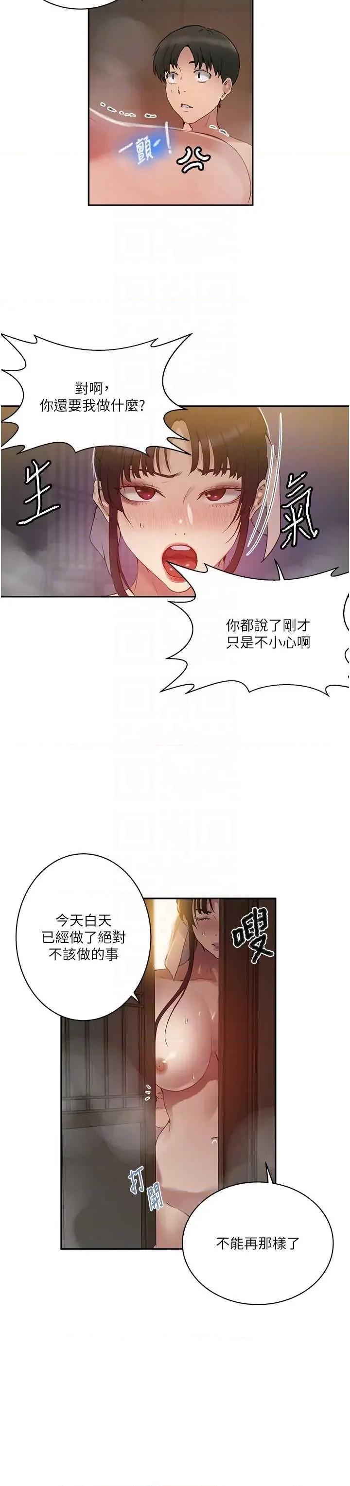 秘密教学 秘密教学 268 第10页