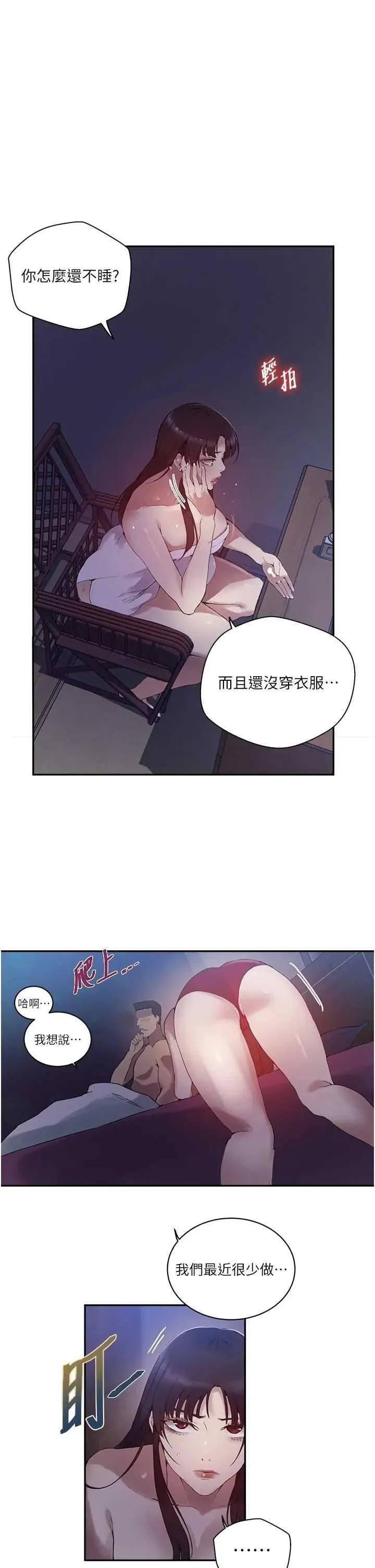 秘密教学 秘密教学 268 第13页