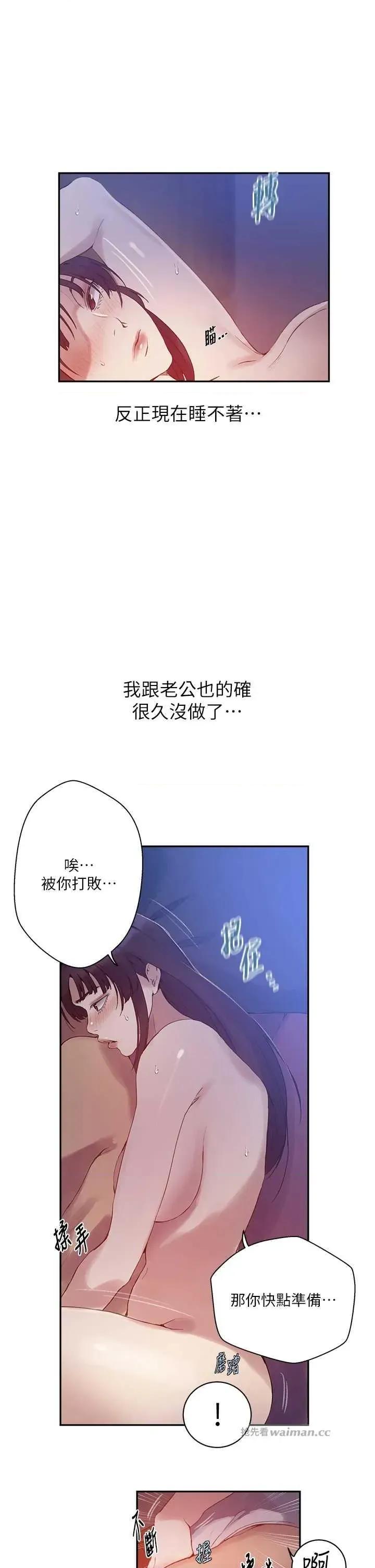 秘密教学 秘密教学 268 第16页