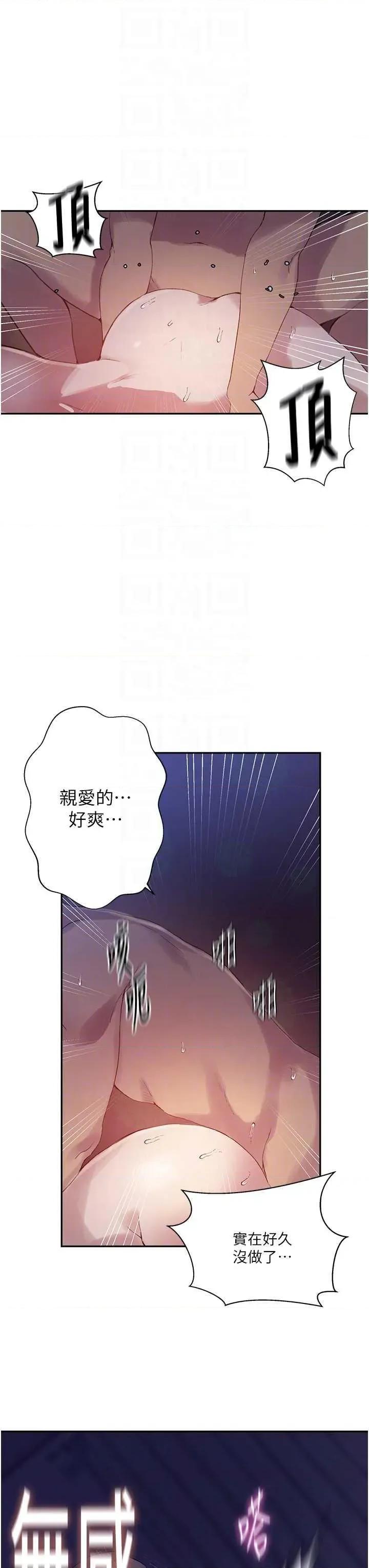 秘密教学 秘密教学 268 第18页