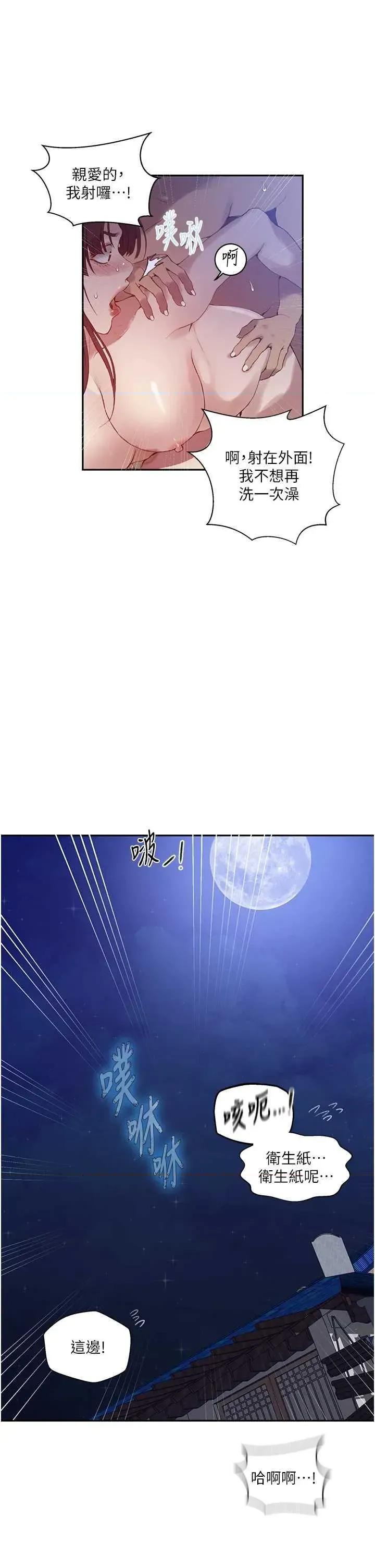 秘密教学 秘密教学 268 第20页