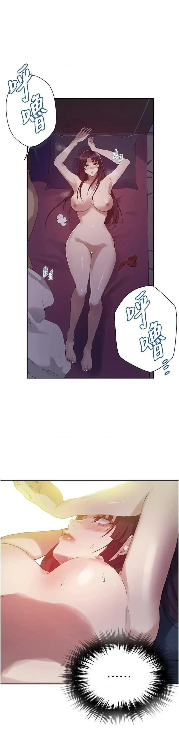 秘密教学 秘密教学 268 第21页