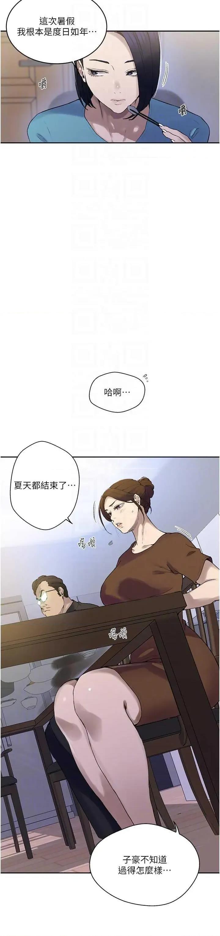 秘密教学 秘密教学 268 第26页