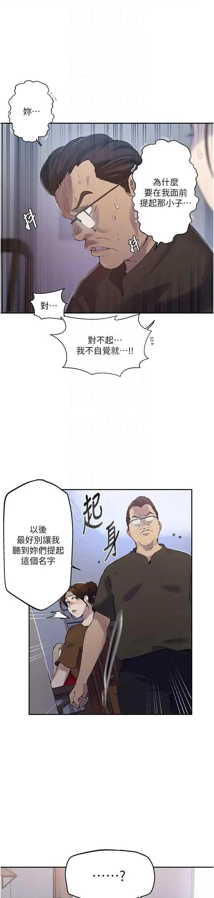 秘密教学 秘密教学 268 第28页