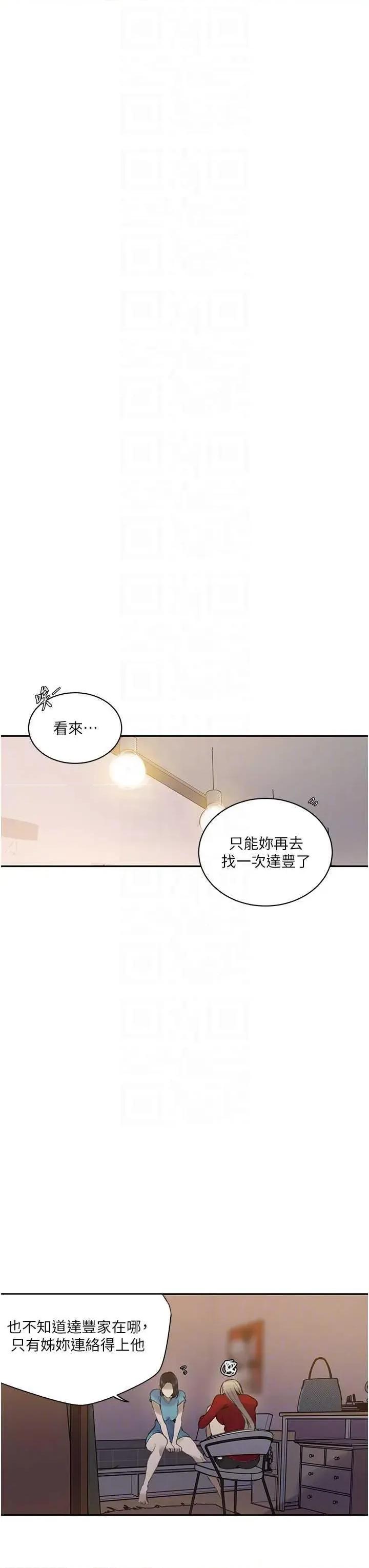 秘密教学 秘密教学 268 第30页