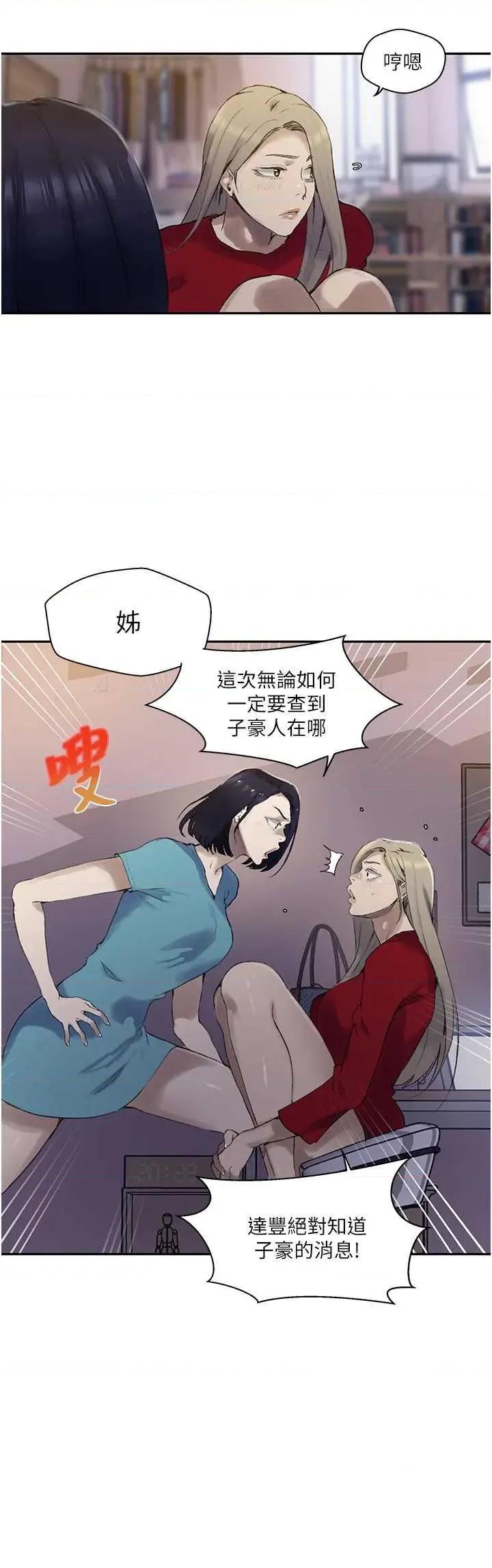 秘密教学 秘密教学 268 第31页