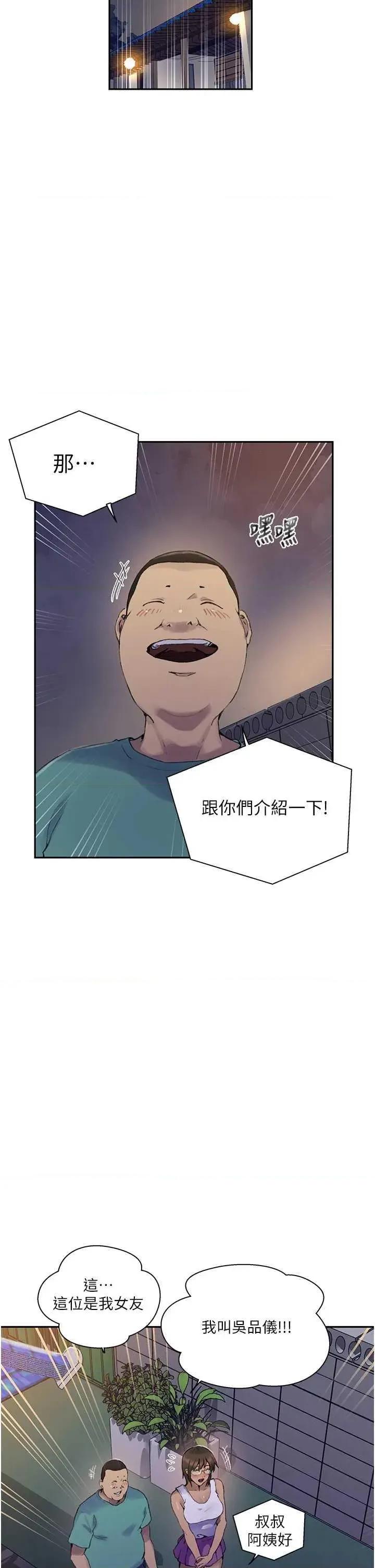 秘密教学 秘密教学 268 第33页