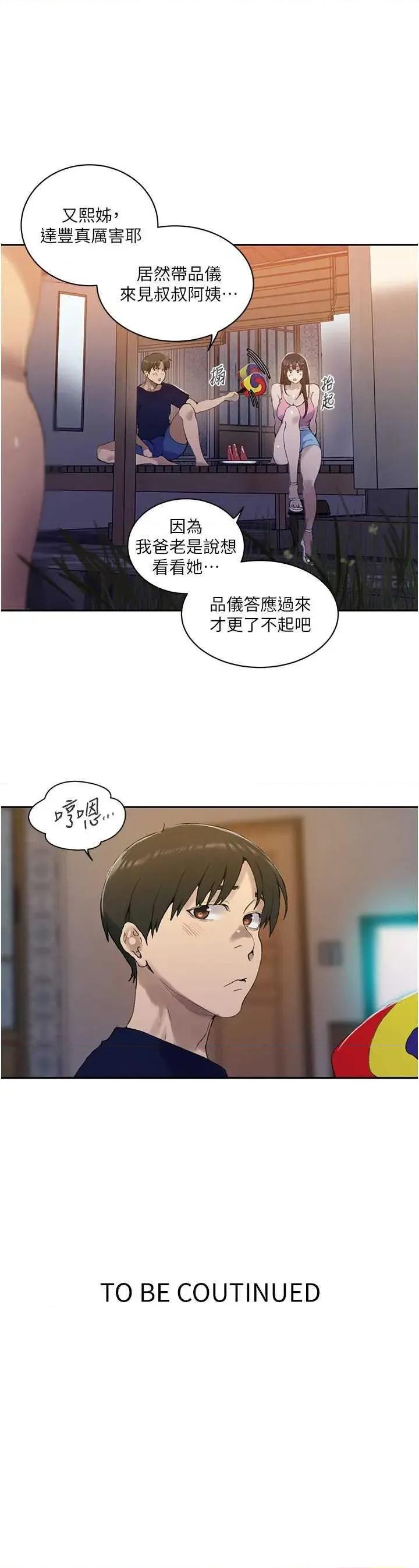秘密教学 秘密教学 268 第35页