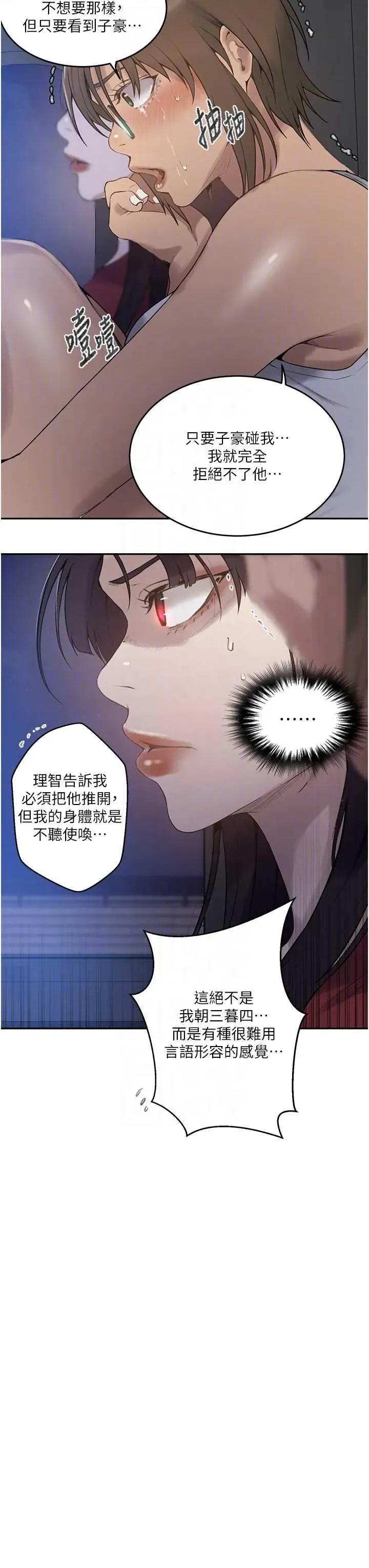 秘密教学 秘密教学 270 第10页