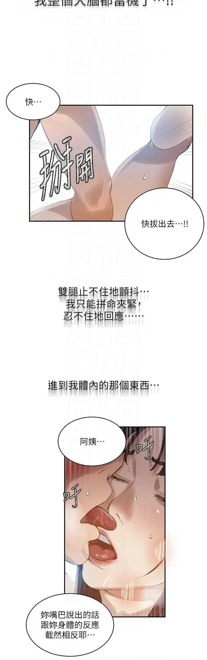 秘密教学 秘密教学 271 第10页