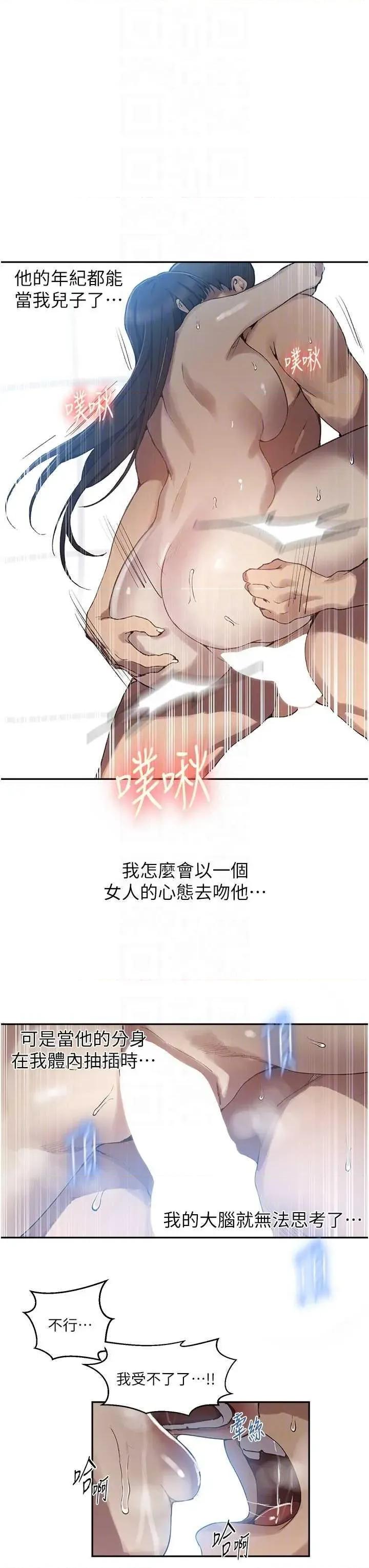 秘密教学 秘密教学 271 第28页