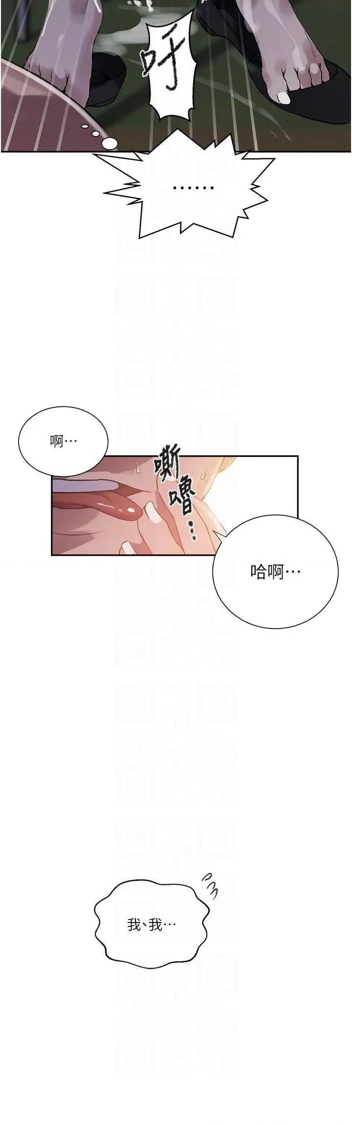秘密教学 秘密教学 272 第10页