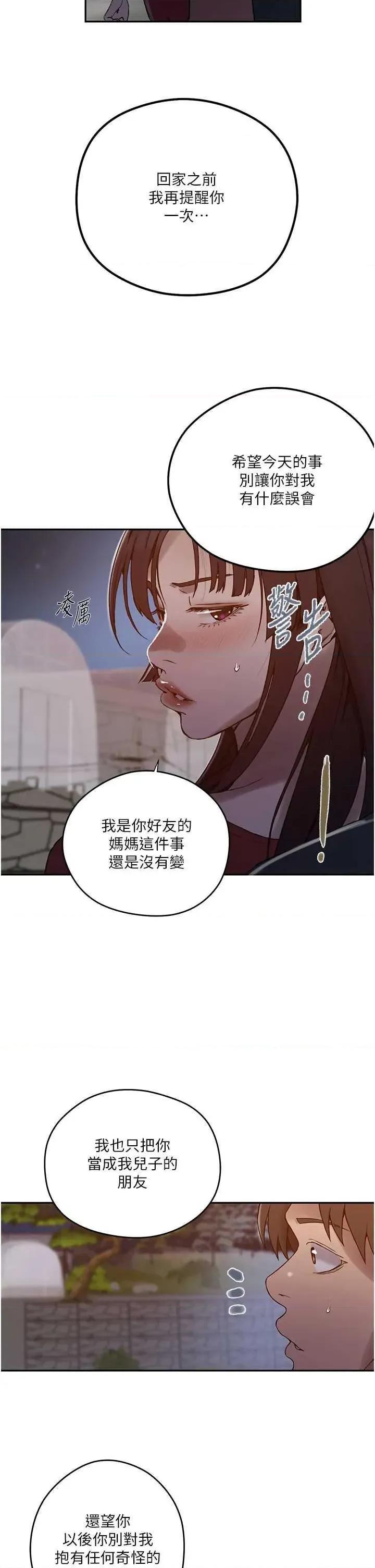 秘密教学 秘密教学 272 第20页