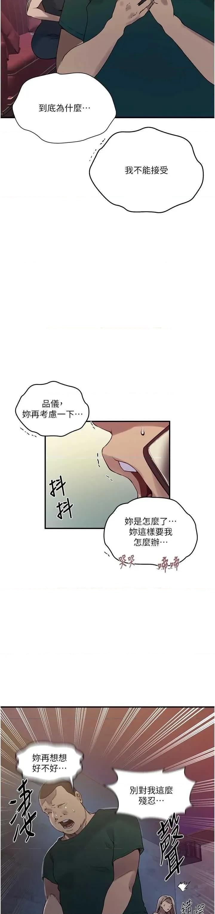 秘密教学 秘密教学 272 第29页