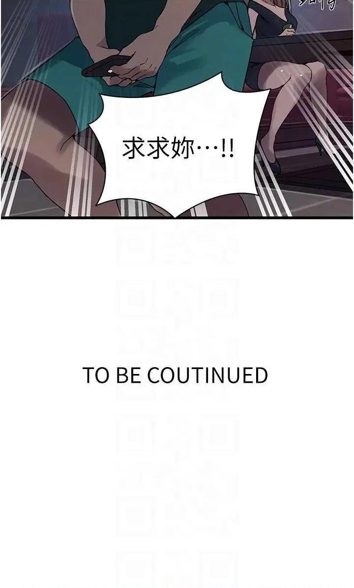 秘密教学 秘密教学 272 第30页