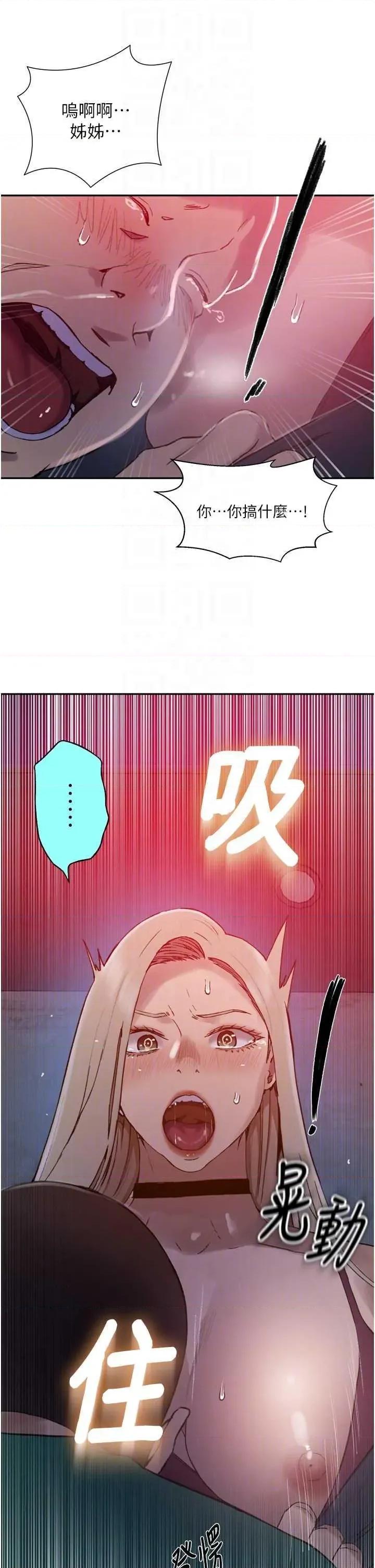秘密教学 秘密教学 273 第10页