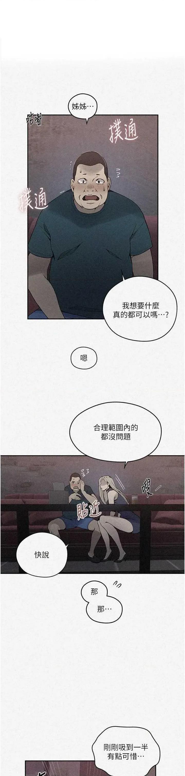 秘密教学 秘密教学 274 第1页