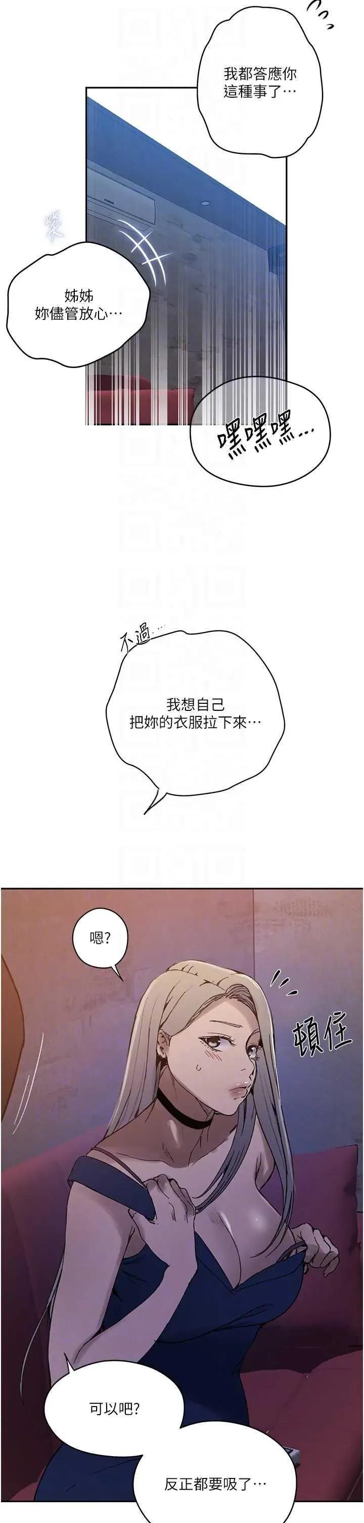 秘密教学 秘密教学 274 第10页