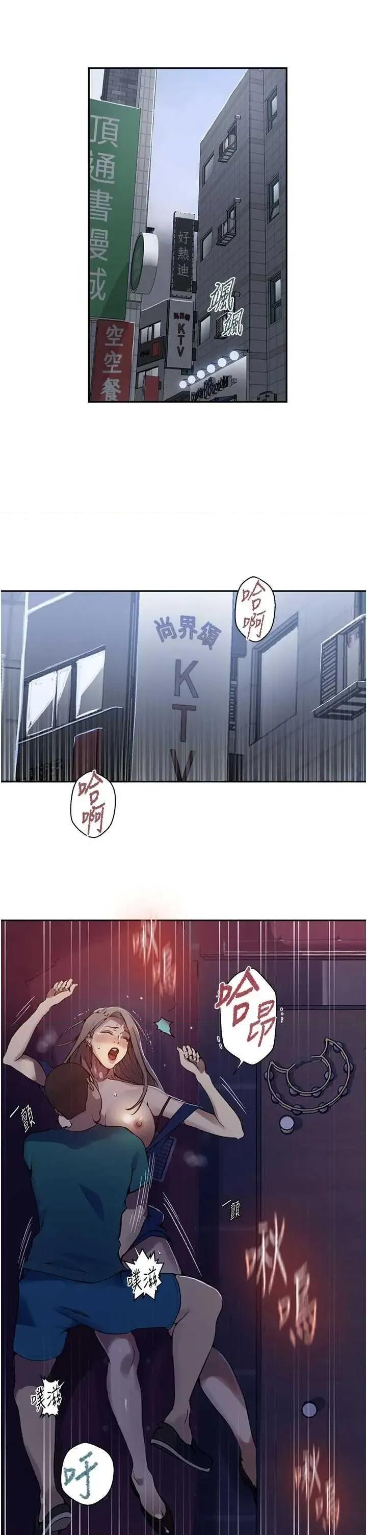 秘密教学 秘密教学 274 第20页