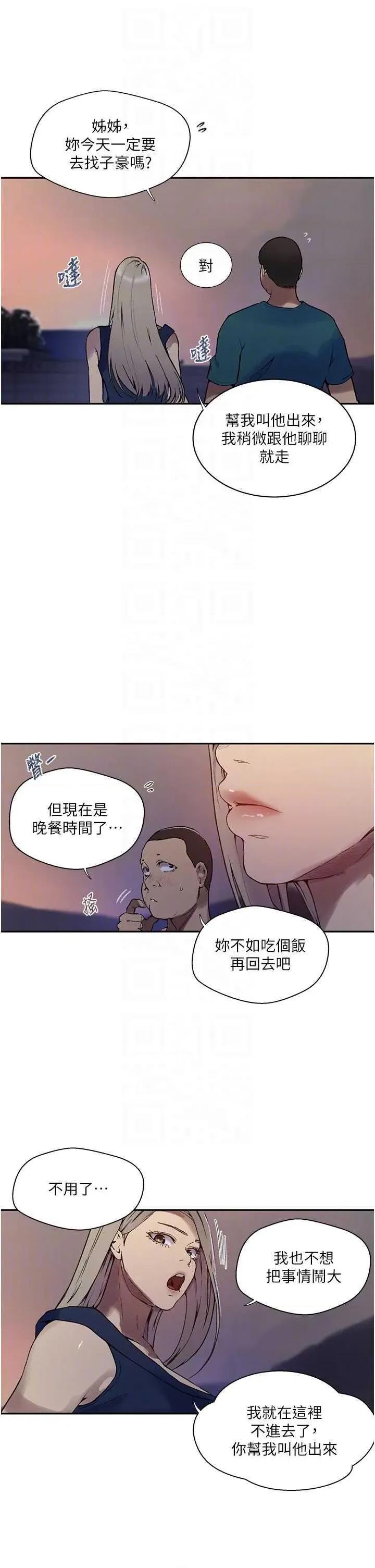 秘密教学 秘密教学 274 第28页