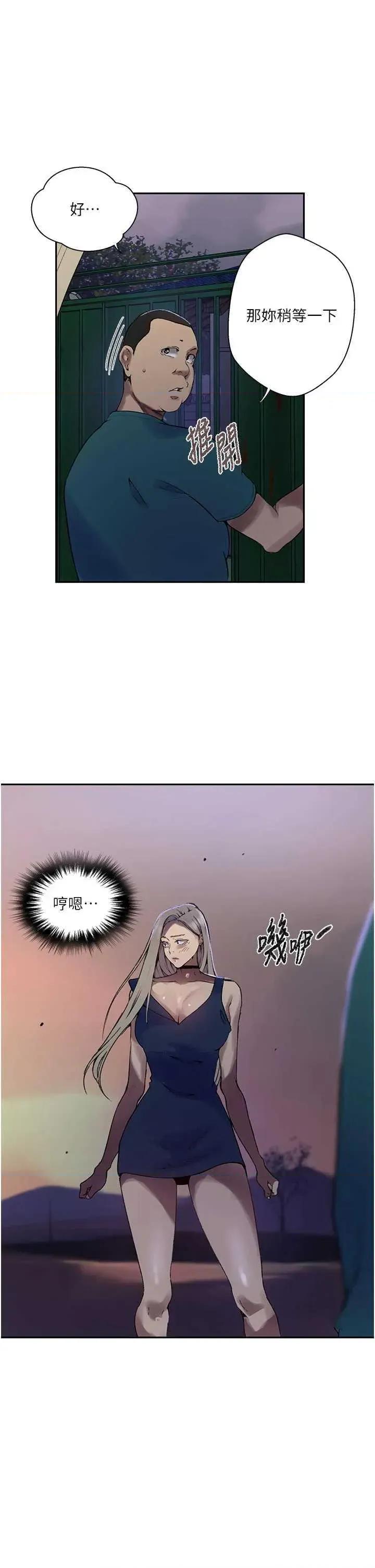 秘密教学 秘密教学 274 第29页