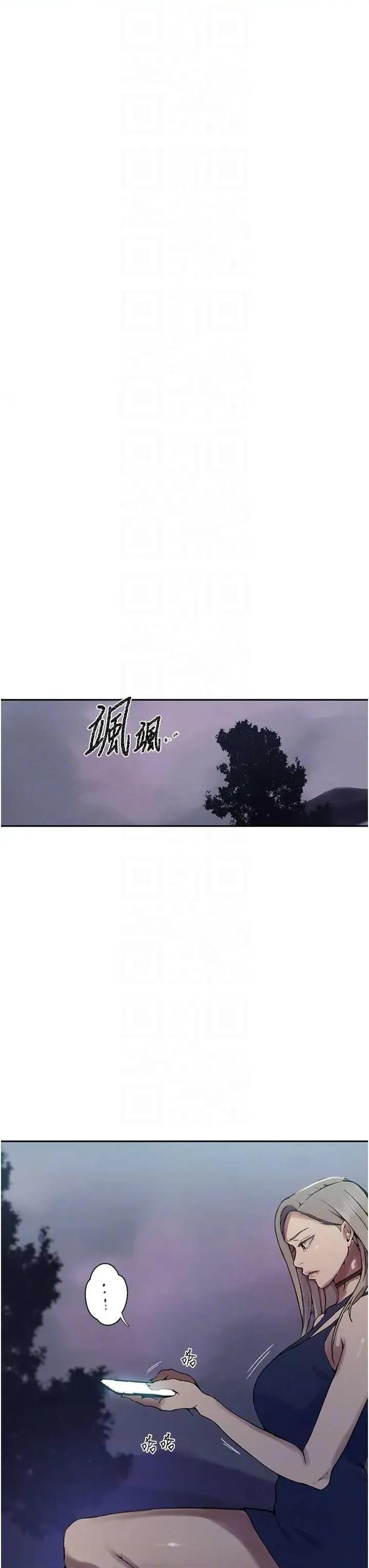 秘密教学 秘密教学 274 第30页