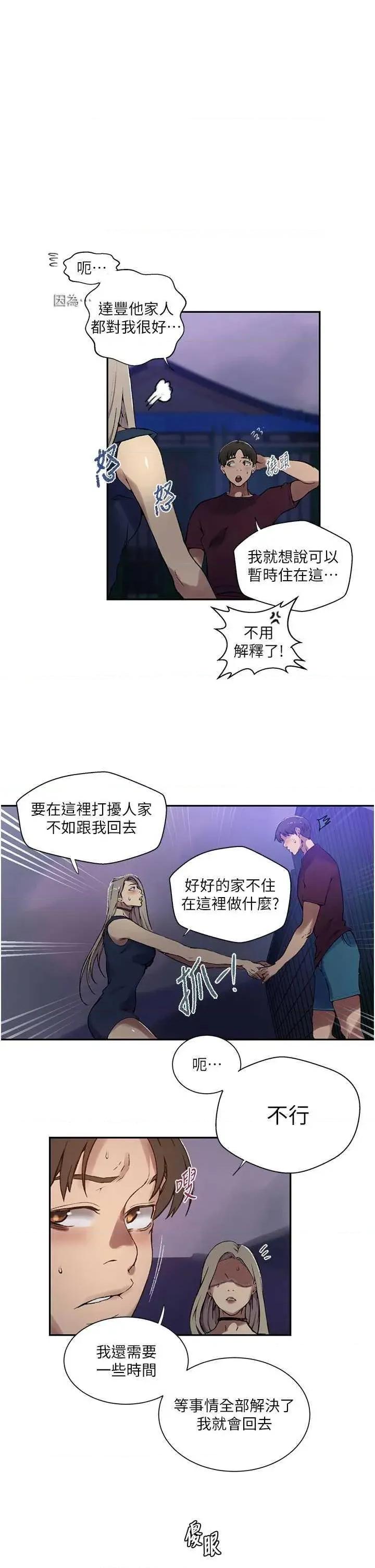 秘密教学 秘密教学 274 第33页