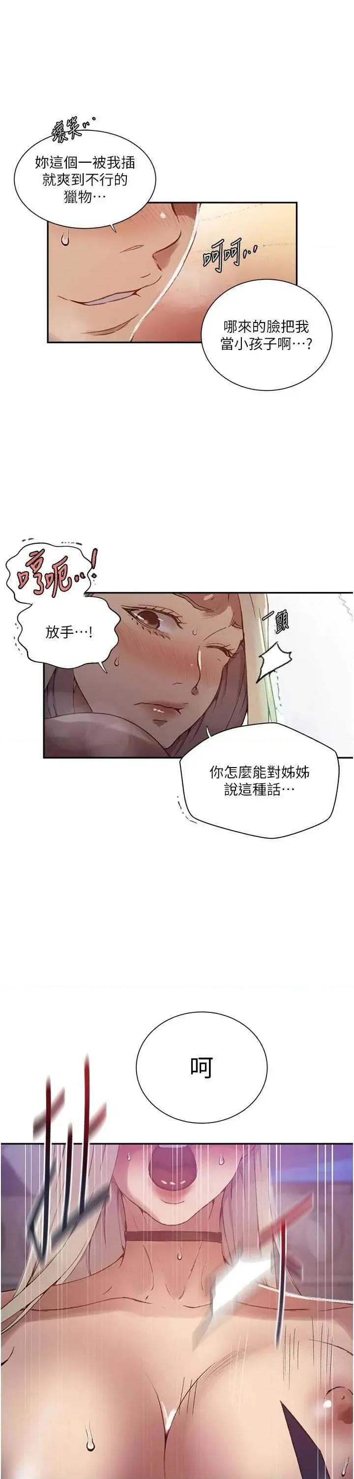 秘密教学 秘密教学 274 第36页