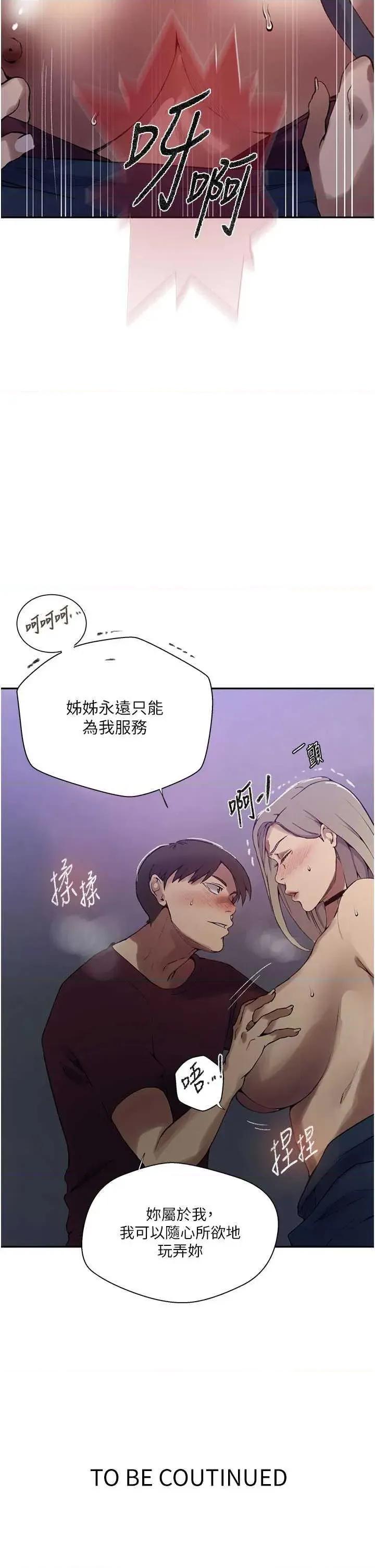 秘密教学 秘密教学 274 第37页