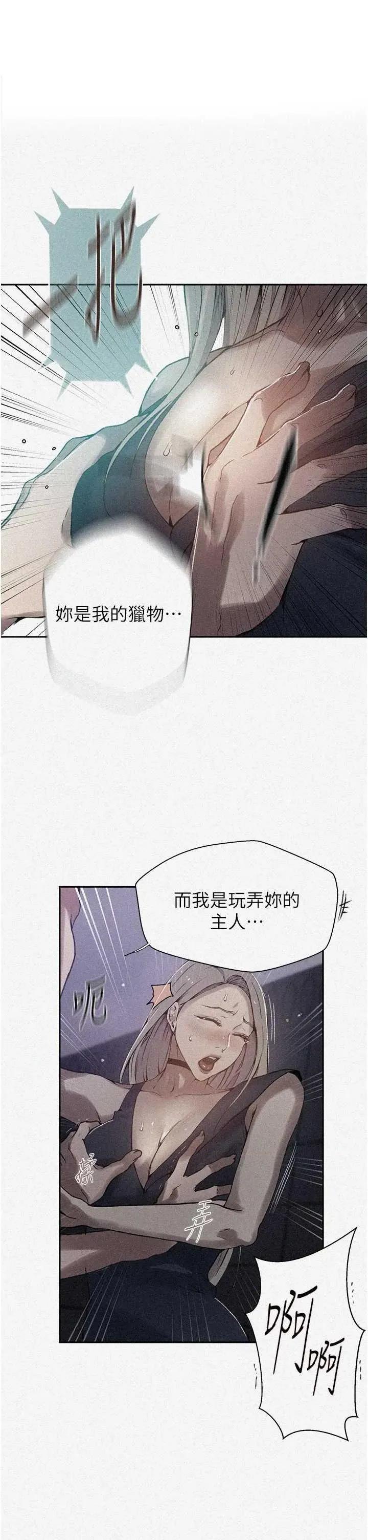 秘密教学 秘密教学 275 第1页