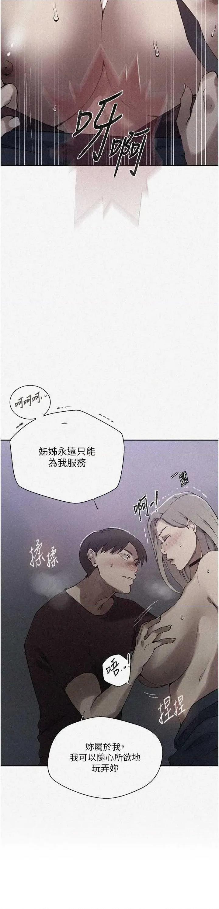 秘密教学 秘密教学 275 第3页